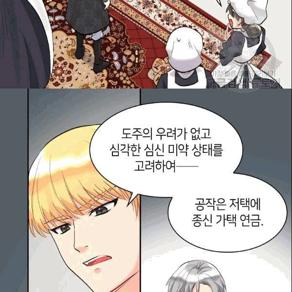 쌍둥이 남매의 뉴라이프 54화 61