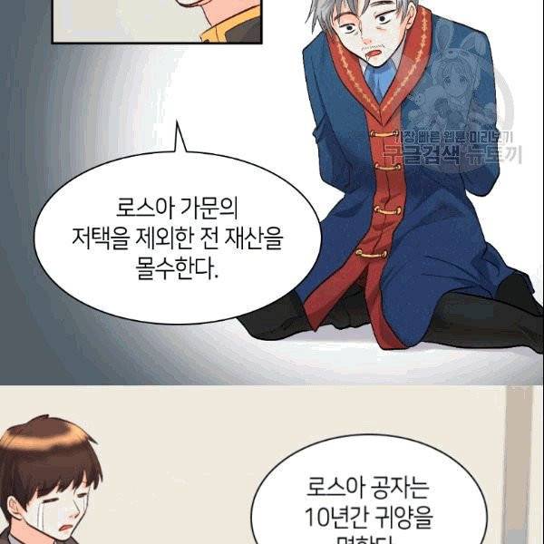 쌍둥이 남매의 뉴라이프 54화 62