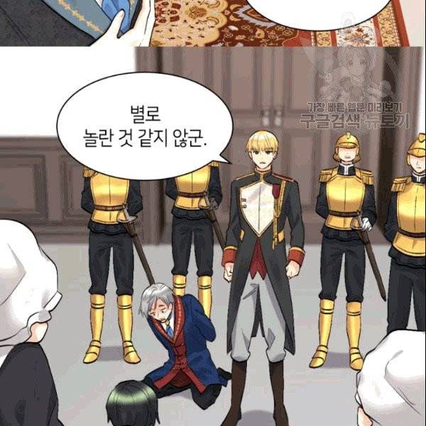 쌍둥이 남매의 뉴라이프 54화 64