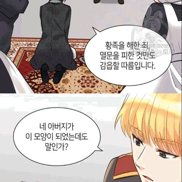쌍둥이 남매의 뉴라이프 54화 65