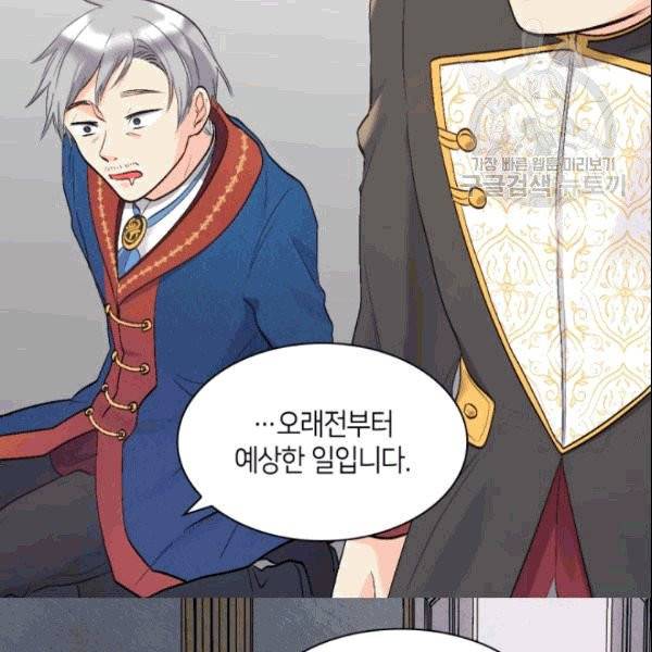 쌍둥이 남매의 뉴라이프 54화 66