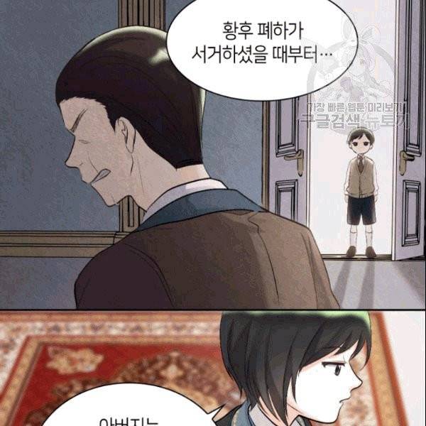 쌍둥이 남매의 뉴라이프 54화 67