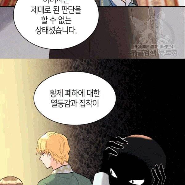 쌍둥이 남매의 뉴라이프 54화 68