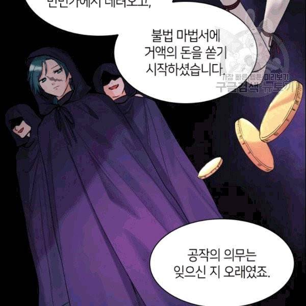 쌍둥이 남매의 뉴라이프 54화 70