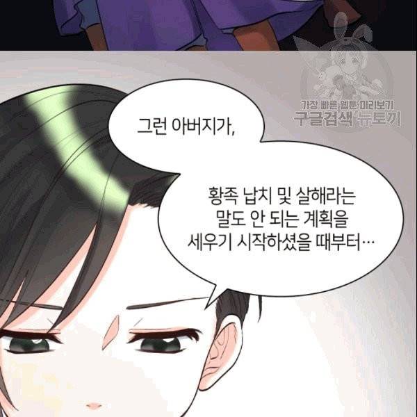 쌍둥이 남매의 뉴라이프 54화 71