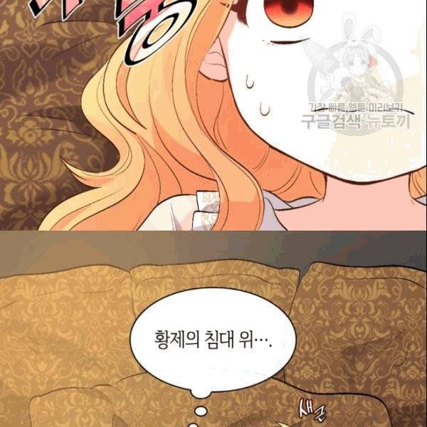 쌍둥이 남매의 뉴라이프 54화 79