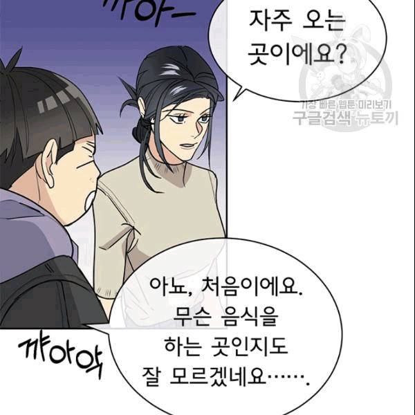 까마귀 우는 밤 35화 9