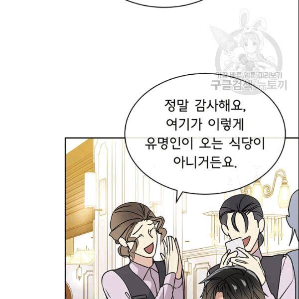 까마귀 우는 밤 35화 10