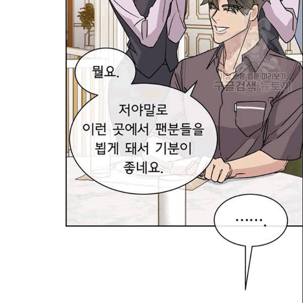 까마귀 우는 밤 35화 11