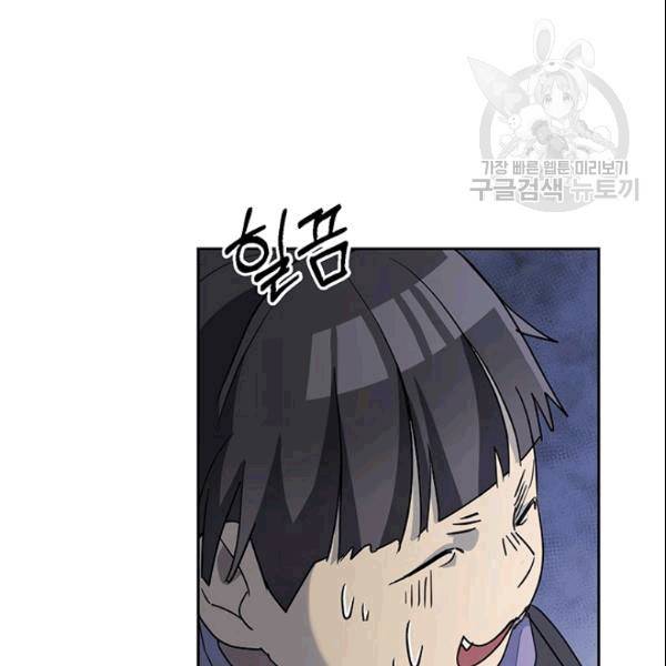 까마귀 우는 밤 35화 12