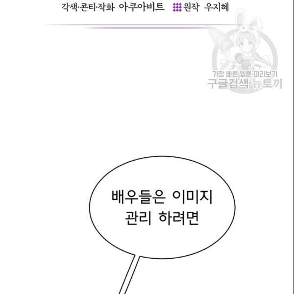 까마귀 우는 밤 35화 17