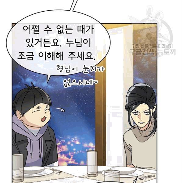 까마귀 우는 밤 35화 18