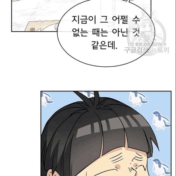 까마귀 우는 밤 35화 19