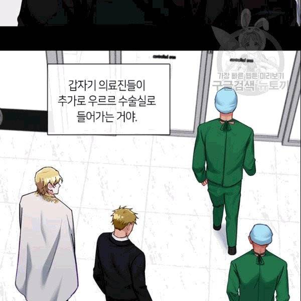 독재 64화 4