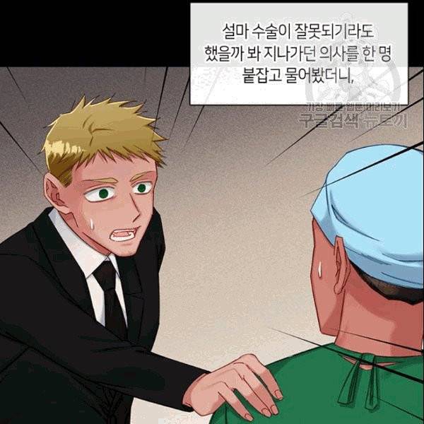 독재 64화 6