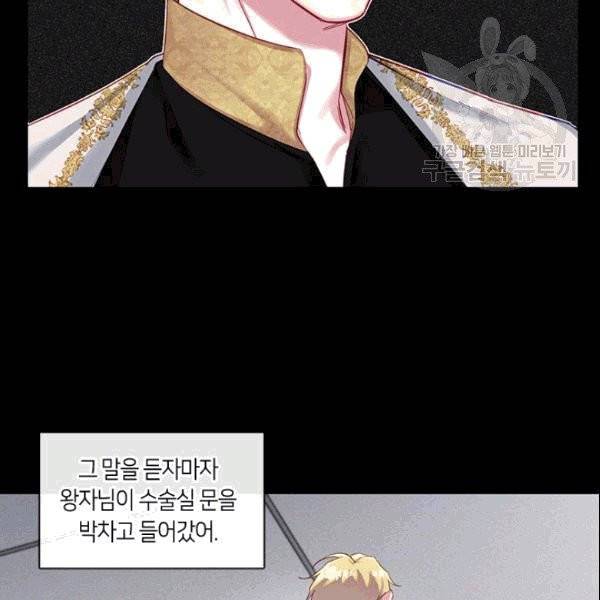 독재 64화 8