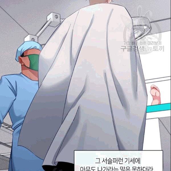 독재 64화 9