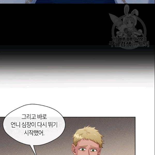 독재 64화 13
