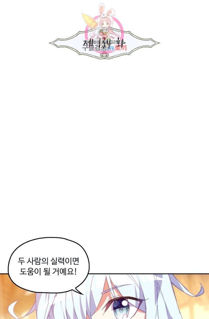 사신 영웅전 : 바보 마법사 영웅이 되다  135화 134화 2