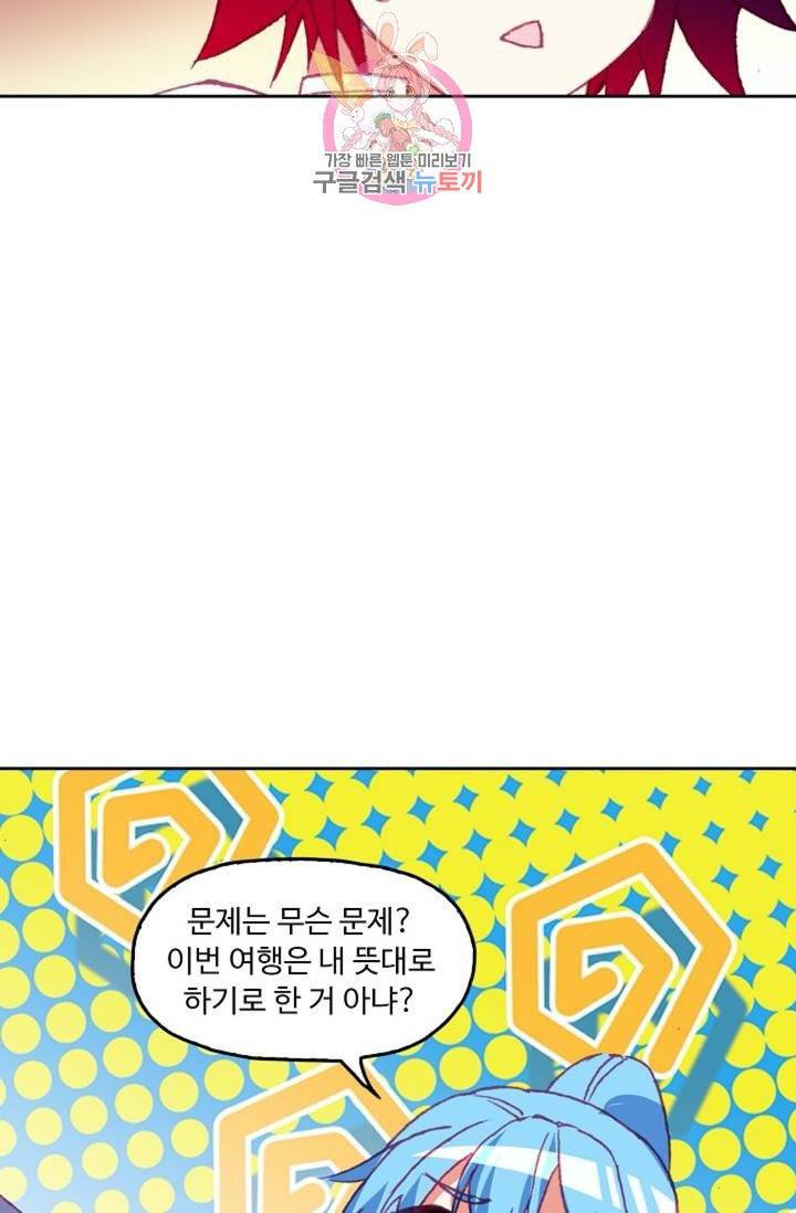 사신 영웅전 : 바보 마법사 영웅이 되다  135화 134화 6