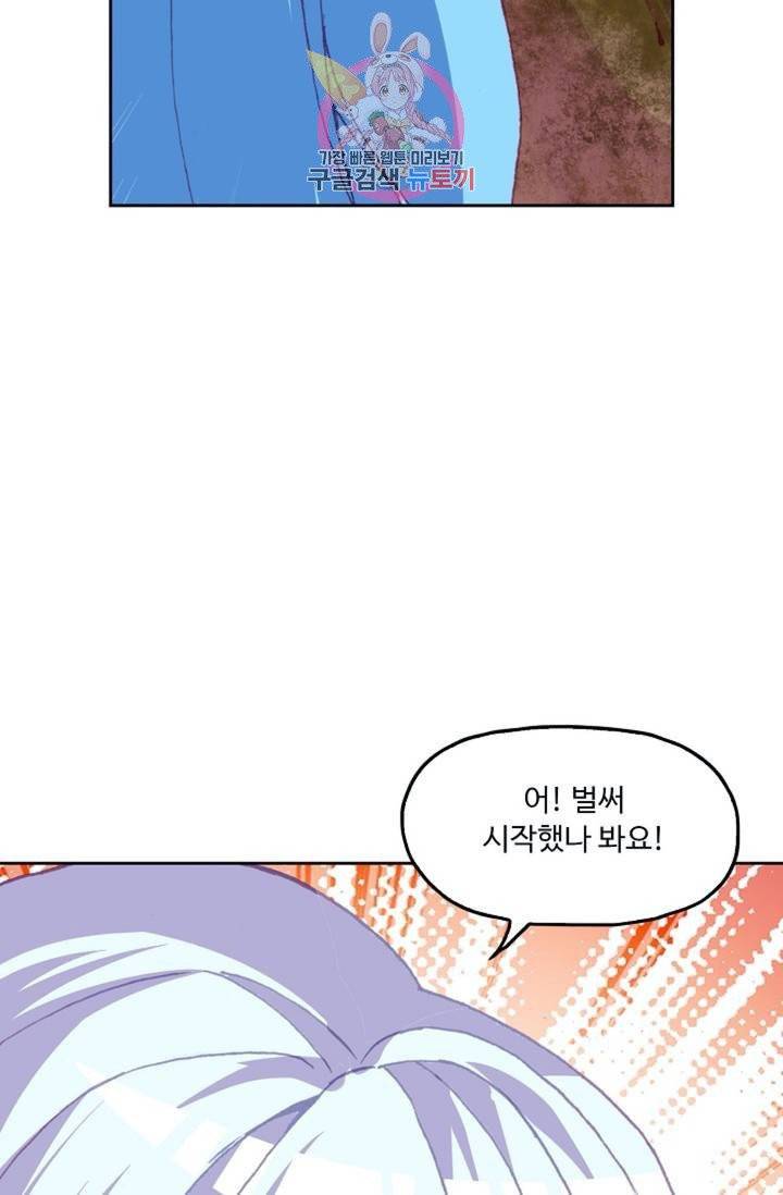 사신 영웅전 : 바보 마법사 영웅이 되다  135화 134화 14