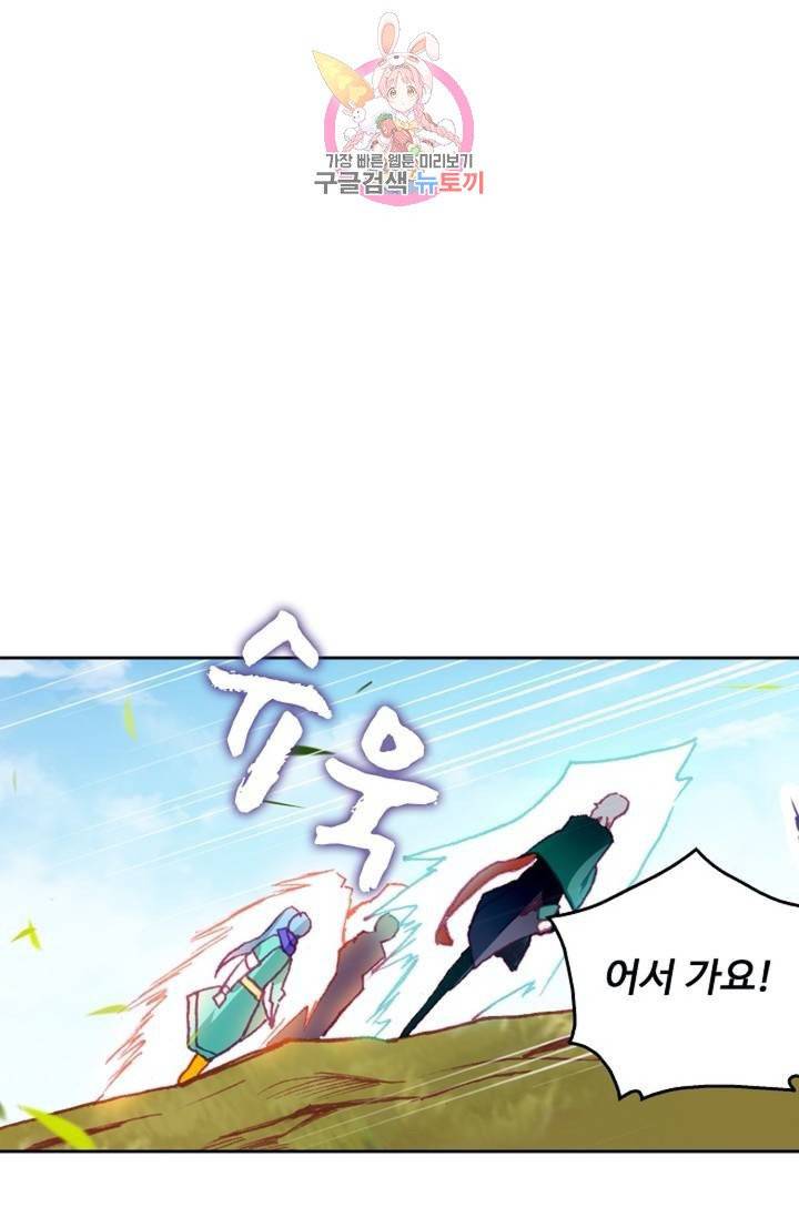 사신 영웅전 : 바보 마법사 영웅이 되다  135화 134화 16