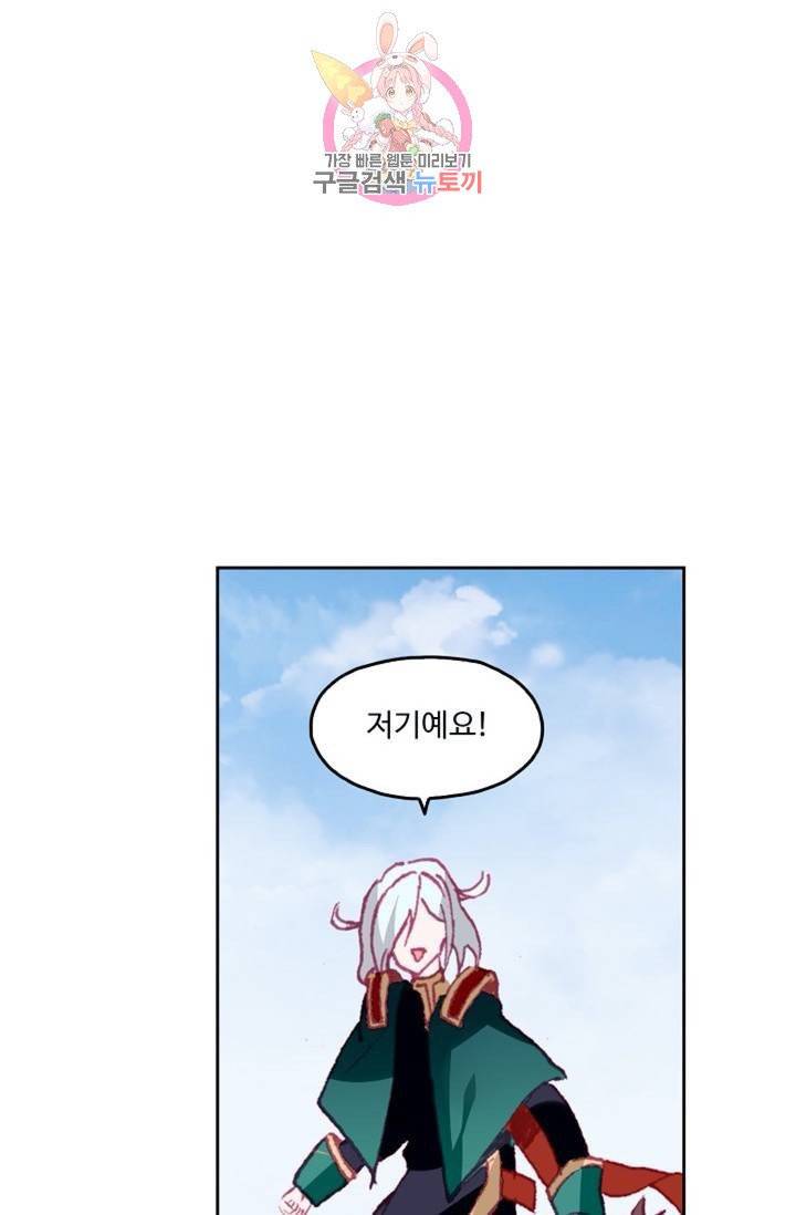 사신 영웅전 : 바보 마법사 영웅이 되다  135화 134화 17