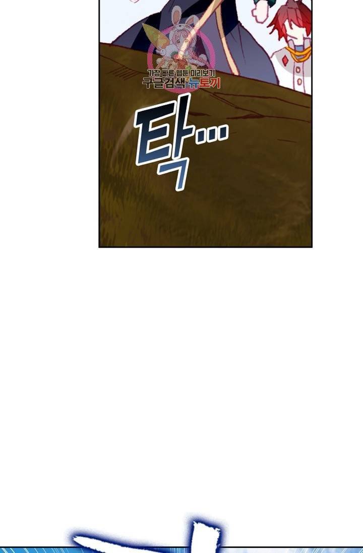 사신 영웅전 : 바보 마법사 영웅이 되다  135화 134화 18
