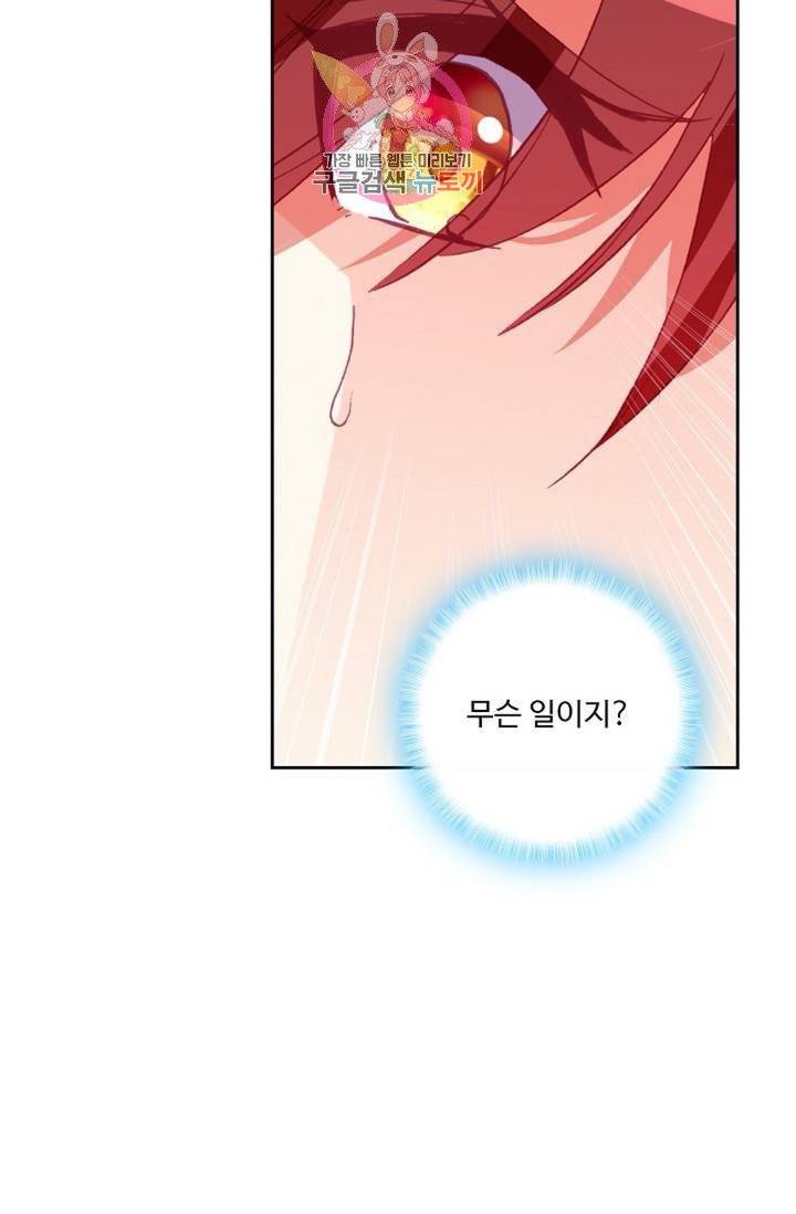 사신 영웅전 : 바보 마법사 영웅이 되다  135화 134화 28