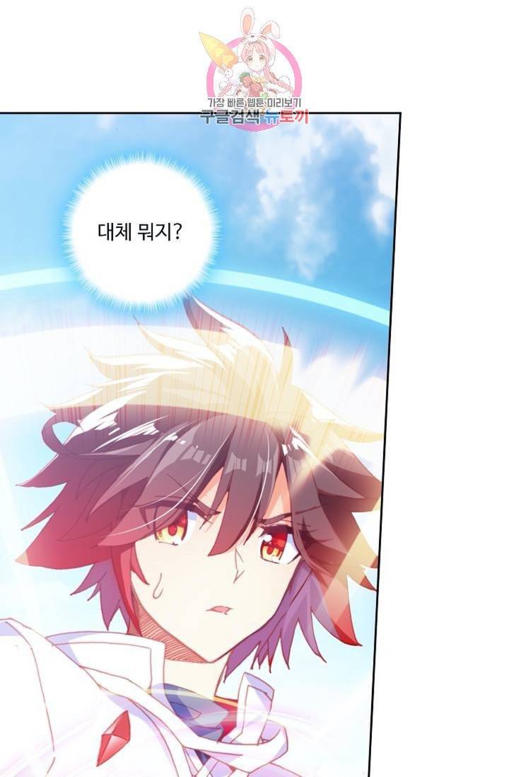 사신 영웅전 : 바보 마법사 영웅이 되다  135화 134화 29