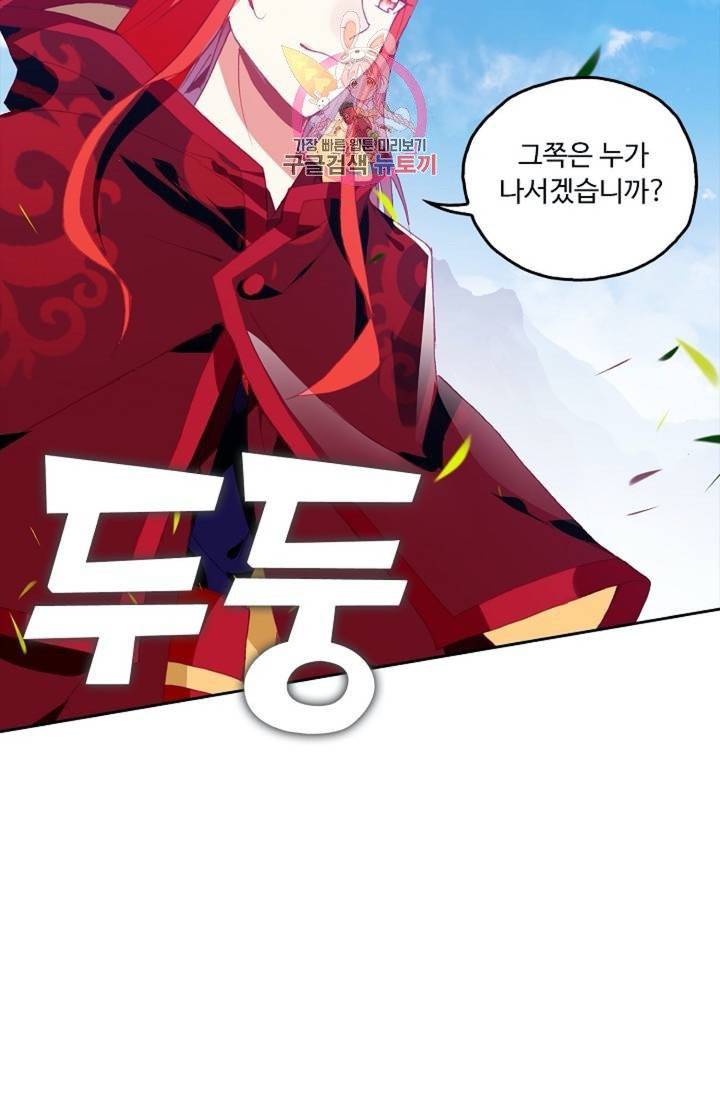 사신 영웅전 : 바보 마법사 영웅이 되다  135화 134화 34