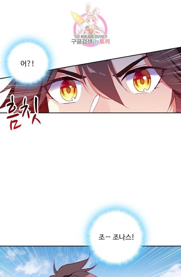 사신 영웅전 : 바보 마법사 영웅이 되다  135화 134화 35