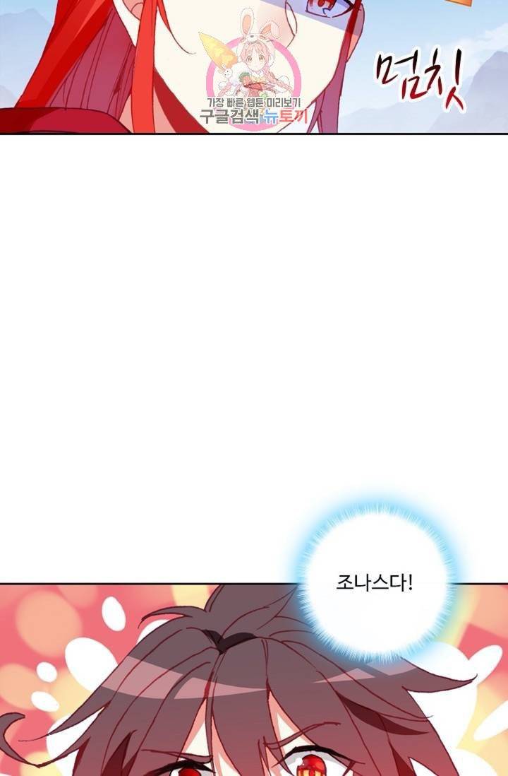 사신 영웅전 : 바보 마법사 영웅이 되다  135화 134화 37