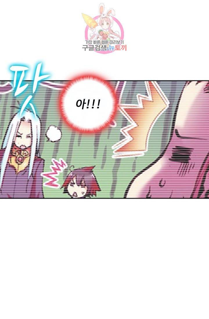 사신 영웅전 : 바보 마법사 영웅이 되다  135화 134화 40