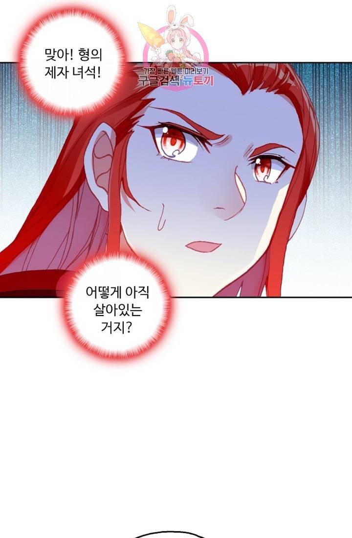 사신 영웅전 : 바보 마법사 영웅이 되다  135화 134화 42