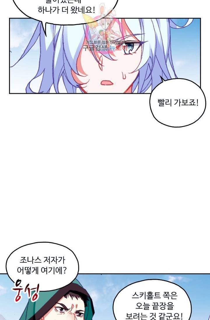 사신 영웅전 : 바보 마법사 영웅이 되다  135화 134화 44