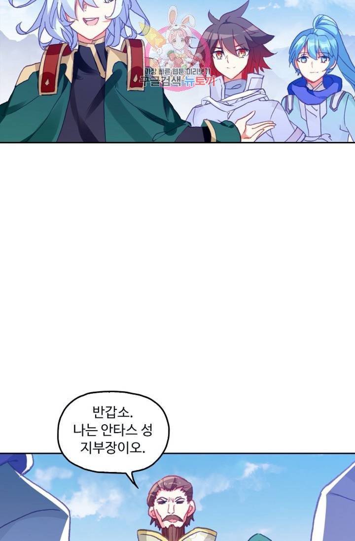 사신 영웅전 : 바보 마법사 영웅이 되다  135화 134화 51