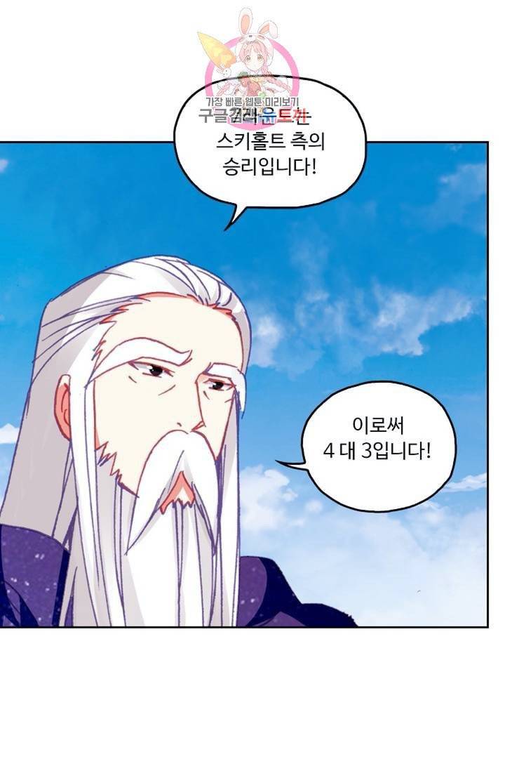 사신 영웅전 : 바보 마법사 영웅이 되다  135화 134화 57