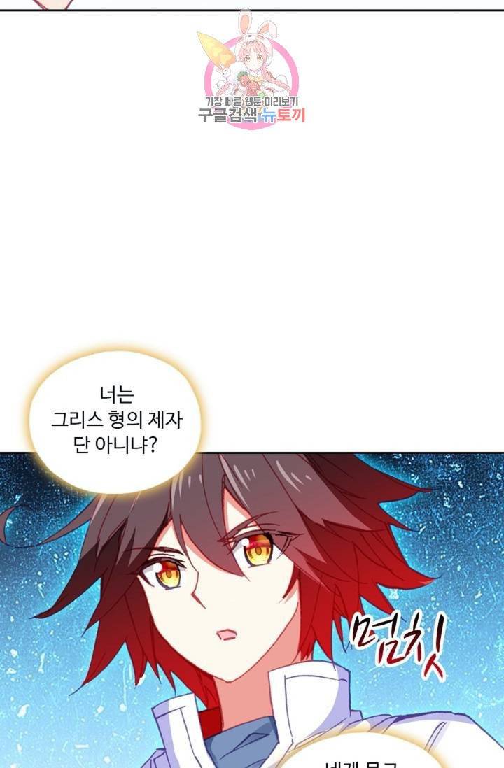사신 영웅전 : 바보 마법사 영웅이 되다  135화 134화 59