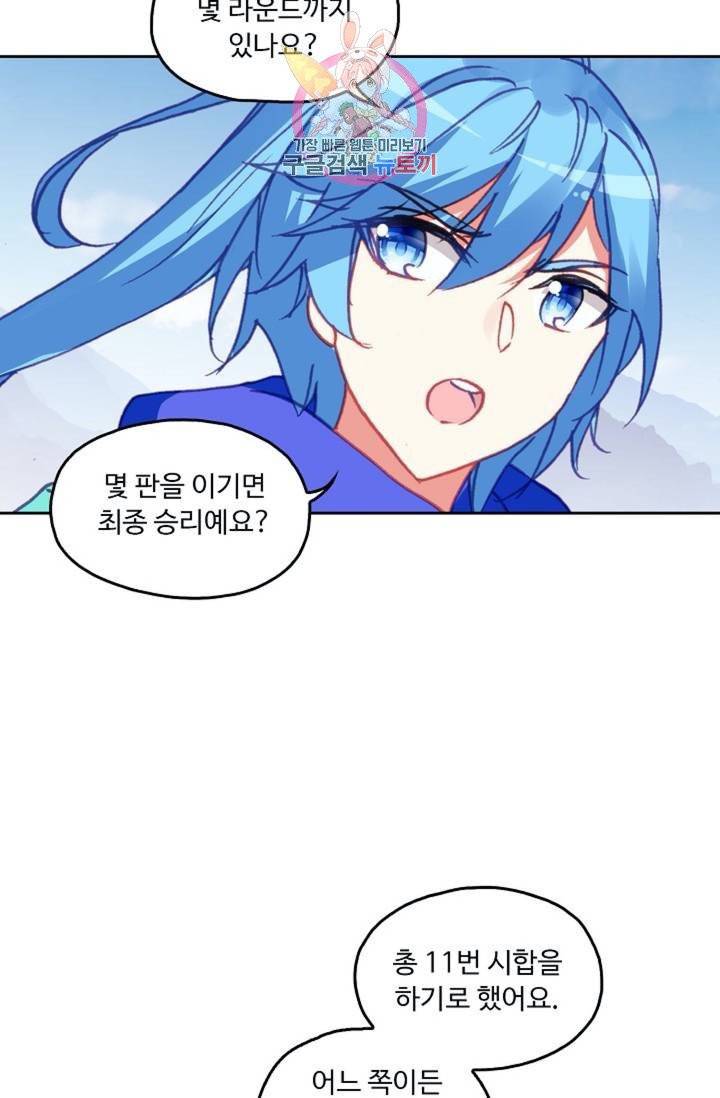 사신 영웅전 : 바보 마법사 영웅이 되다  135화 134화 63