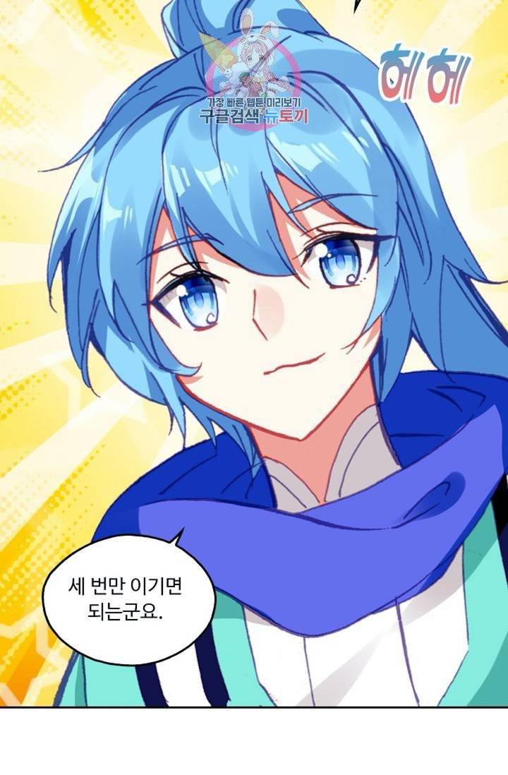 사신 영웅전 : 바보 마법사 영웅이 되다  135화 134화 65