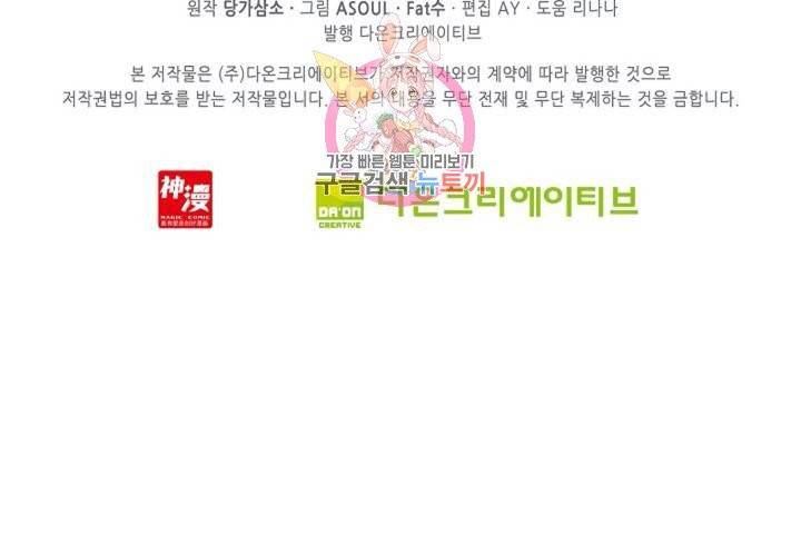 사신 영웅전 : 바보 마법사 영웅이 되다  135화 134화 71