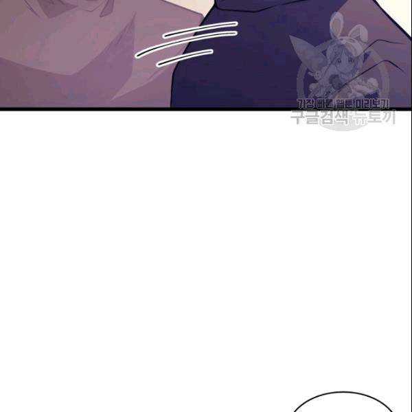 나 혼자 만렙 귀환자 44화 27
