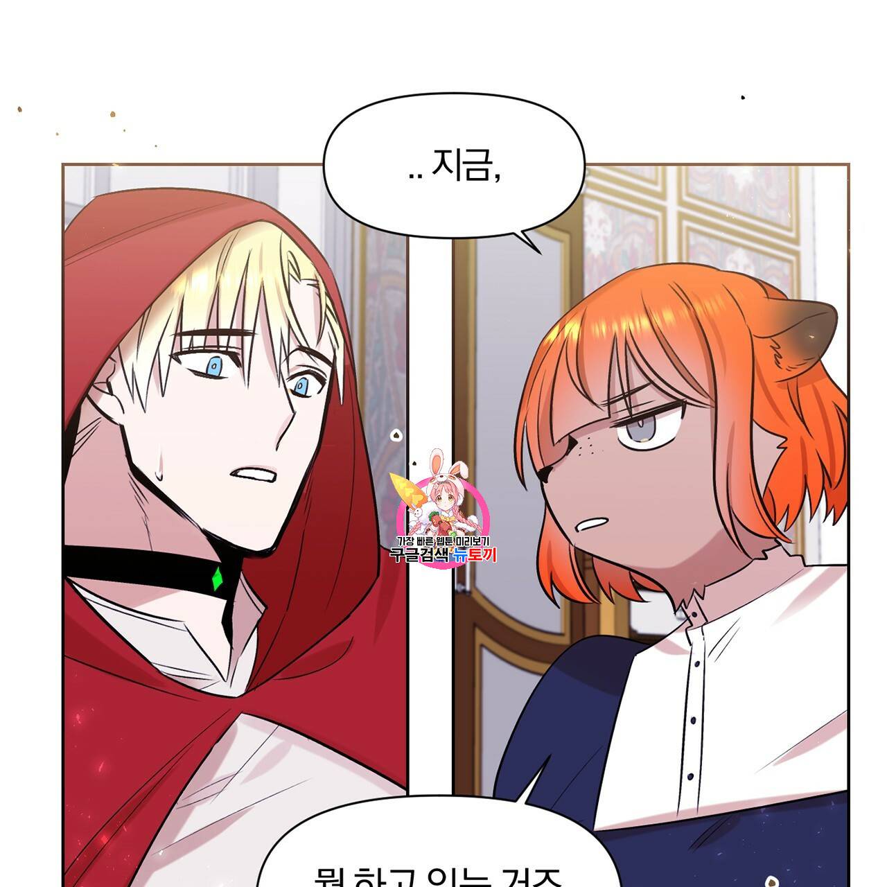 마왕님은 죽고싶어 20화 1
