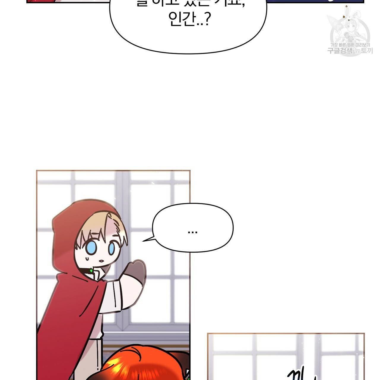 마왕님은 죽고싶어 20화 2
