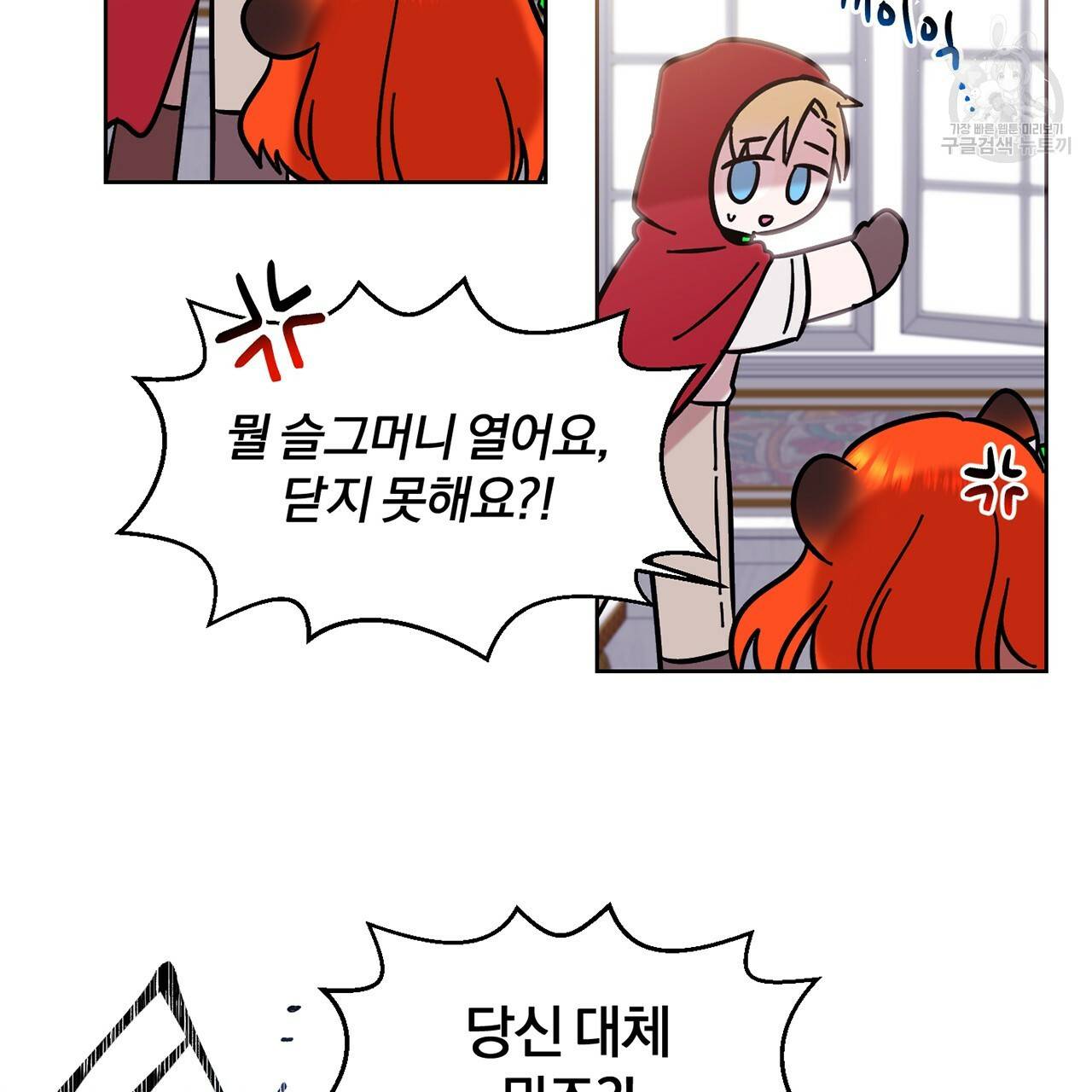 마왕님은 죽고싶어 20화 3