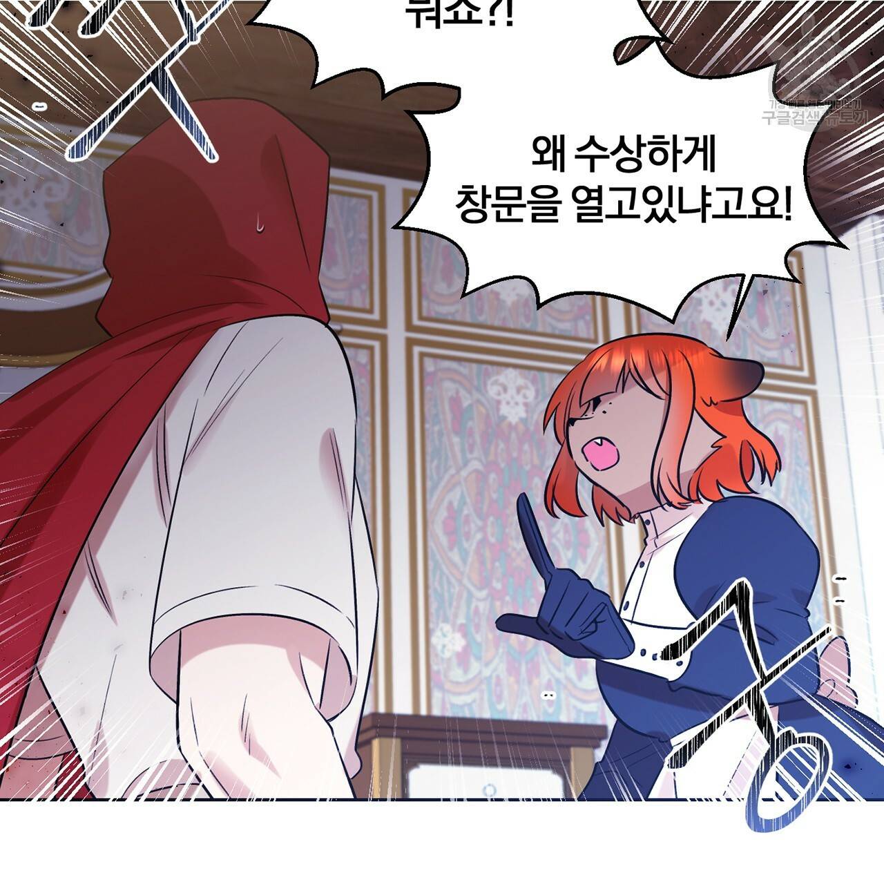 마왕님은 죽고싶어 20화 4