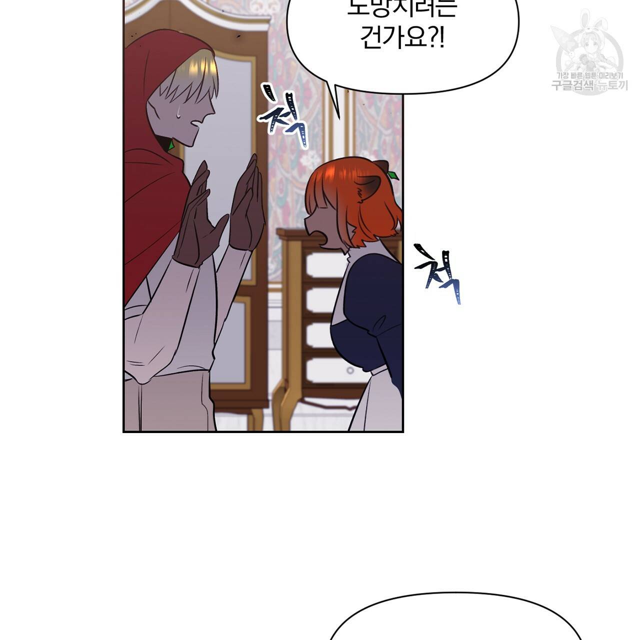 마왕님은 죽고싶어 20화 7