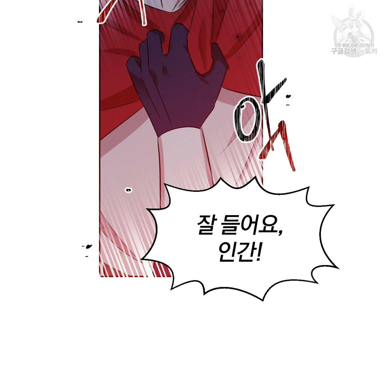 마왕님은 죽고싶어 20화 9