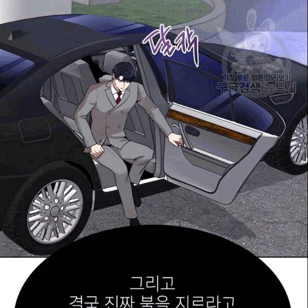 아내가 돌아왔다(카카오) 46화 9